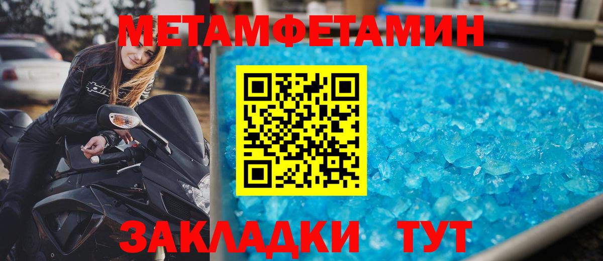 АМФЕТАМИН 97% Клинцы