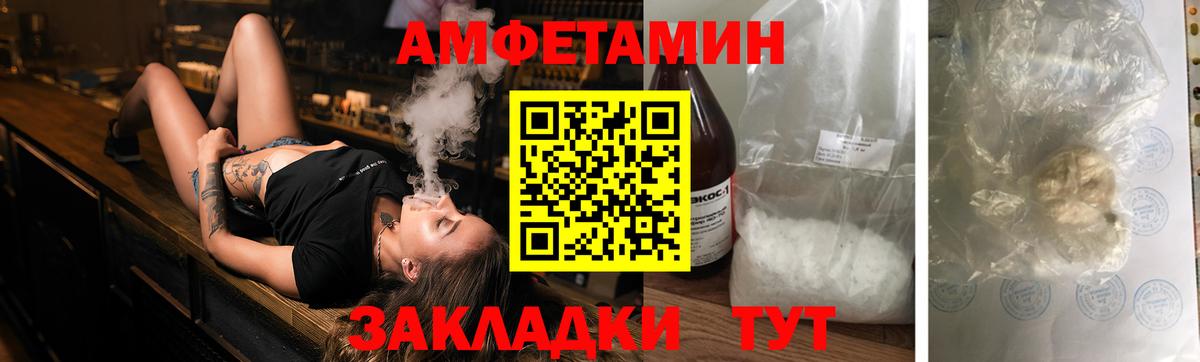 маркетплейс формула  Вход с VPN  Амфетамин  Клинцы  АМФЕТАМИН 98% 