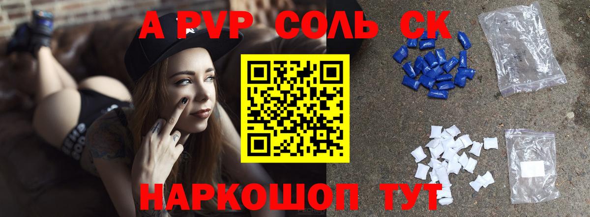 A-PVP СК КРИС Клинцы