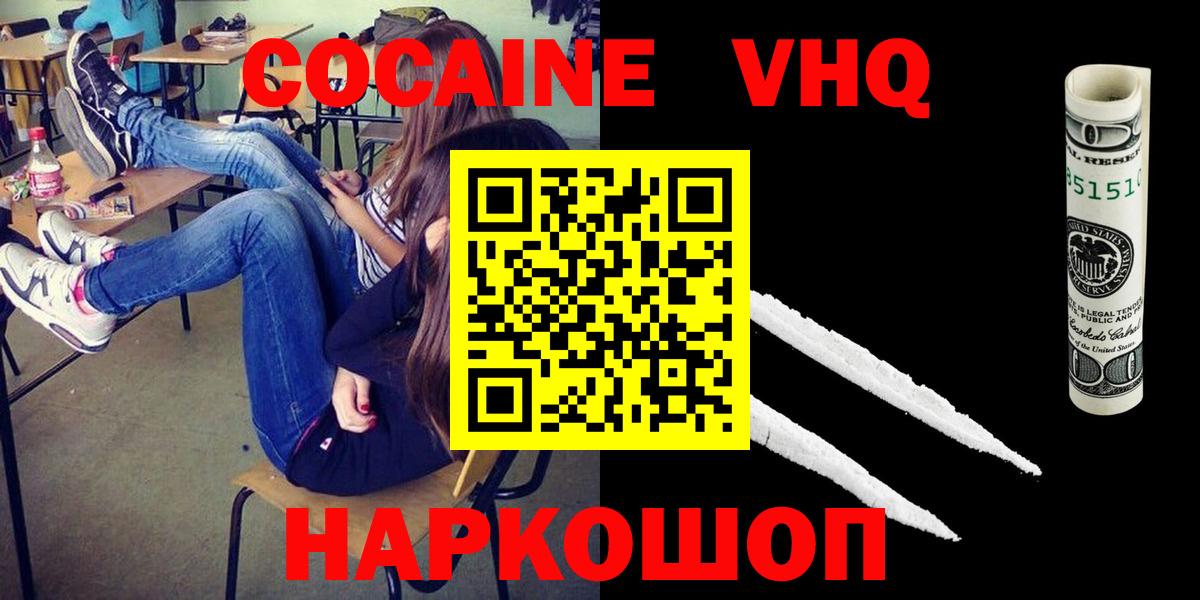 Cocaine Эквадор Клинцы