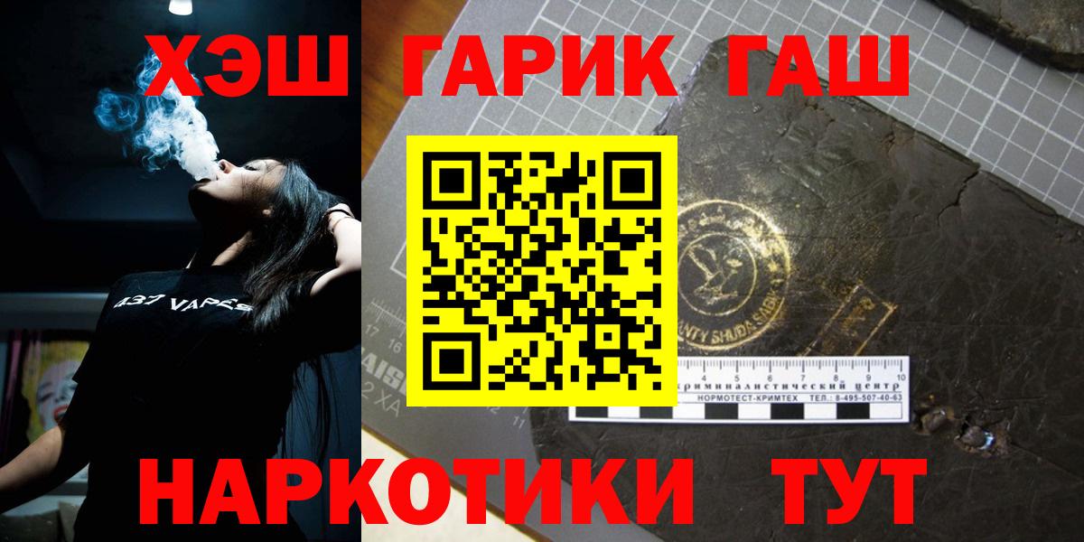 Клинцы  ГАШИШ ice o lator  Вход с VPN  как найти закладки  ГАШИШ убойный 