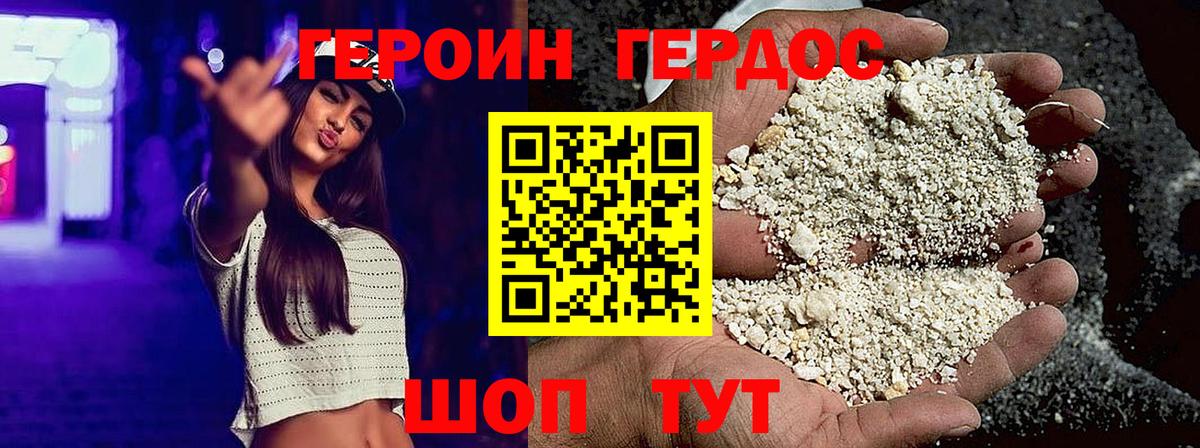 Героин  Вход с VPN  Клинцы  ГЕРОИН Афган 