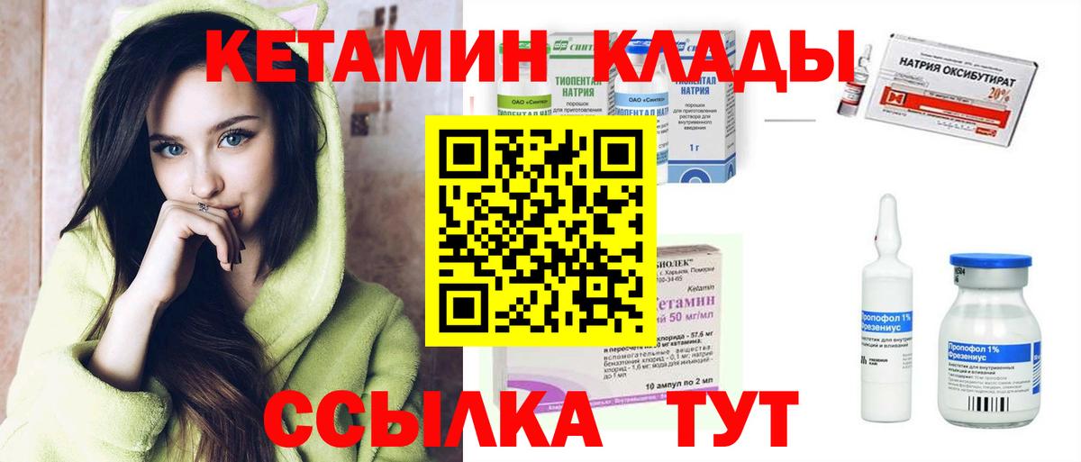 Клинцы  сайты даркнета официальный сайт  Вход с VPN  Кетамин ketamine  Кетамин VHQ 