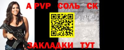 альфа пвп VHQ Бузулук