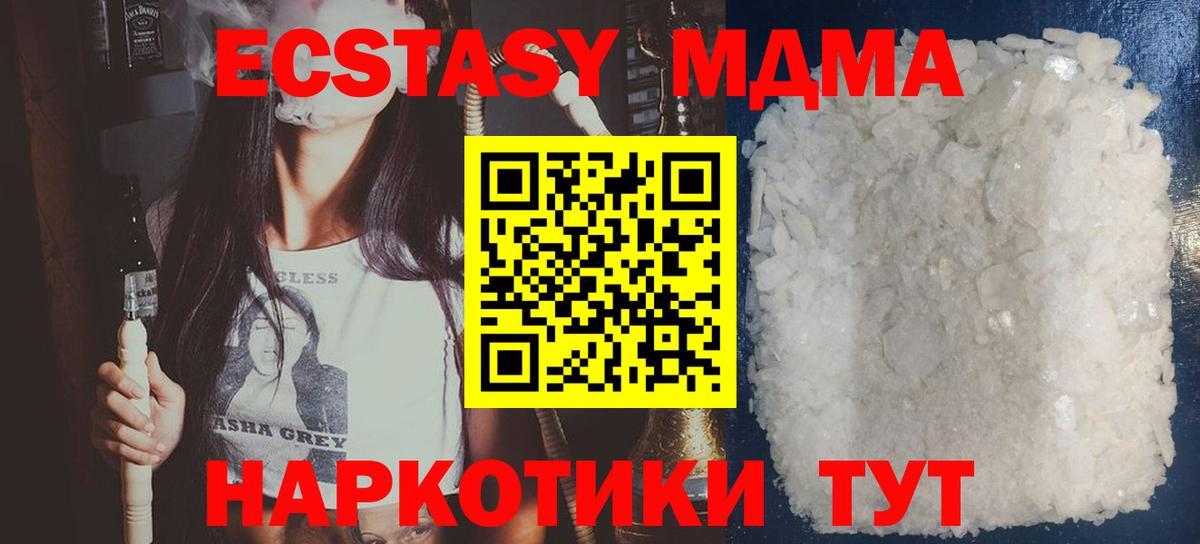 МДМА crystal Клинцы
