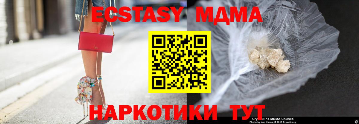 МДМА crystal  МДМА  МДМА молли  Клинцы  Вход с VPN 