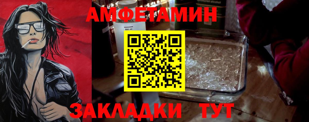 МЕТАМФЕТАМИН  Метамфетамин кристалл  Метамфетамин кристалл  Вход с VPN  Клинцы 