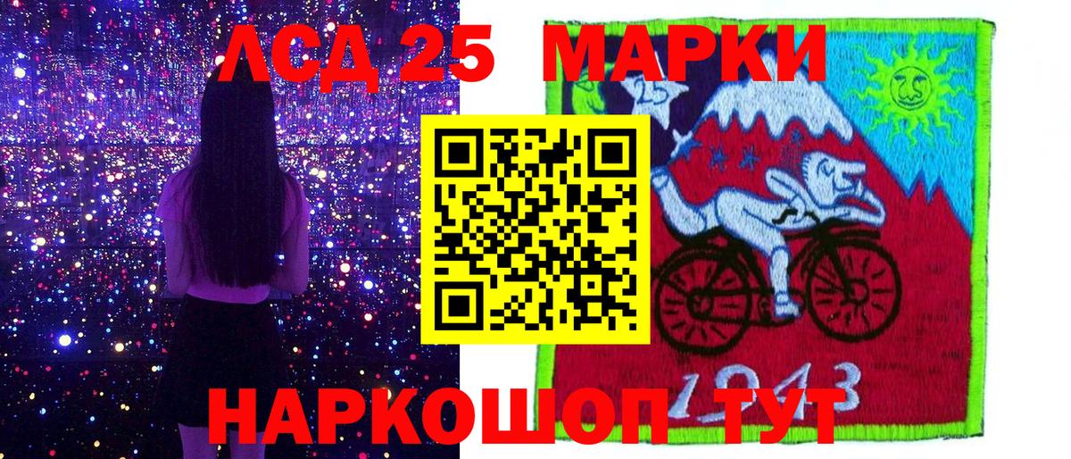 Наркотические марки 1,8мг Клинцы