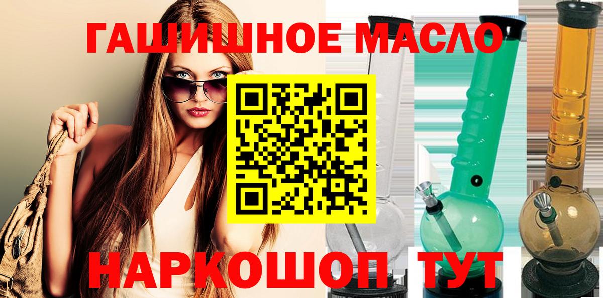 Дистиллят ТГК THC oil Клинцы